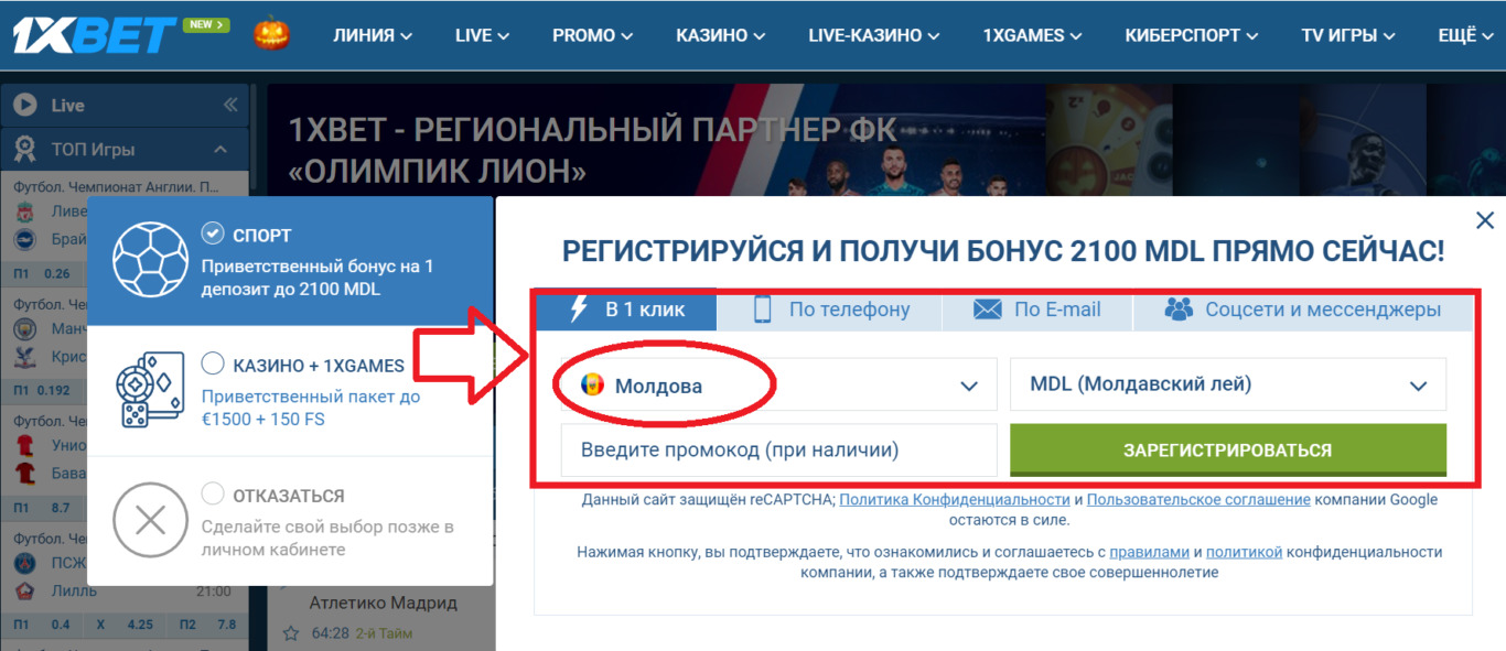 1xbet bonus